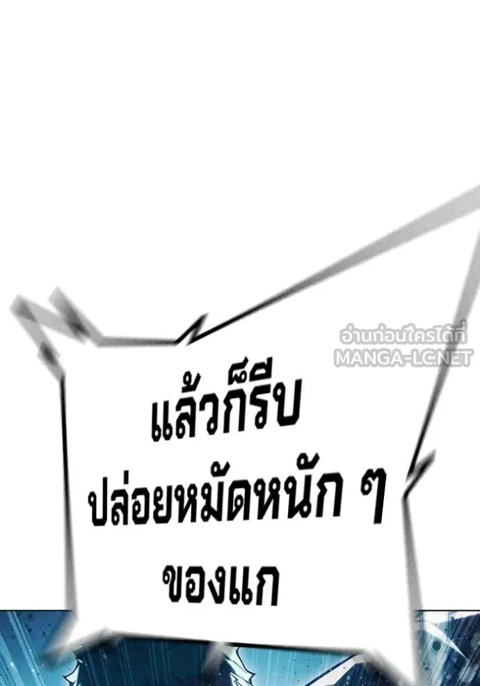 Juvenile Prison ตอนที่ 50 หน้า 147