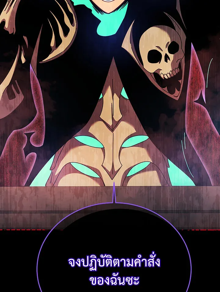 Necromancer Academy’s Genius Summoner Chapter 122 หน้า 107