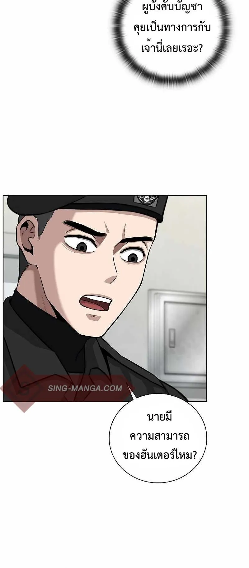 The Dark Mage’s Return to Enlistment ตอนที่ 3 หน้า 35