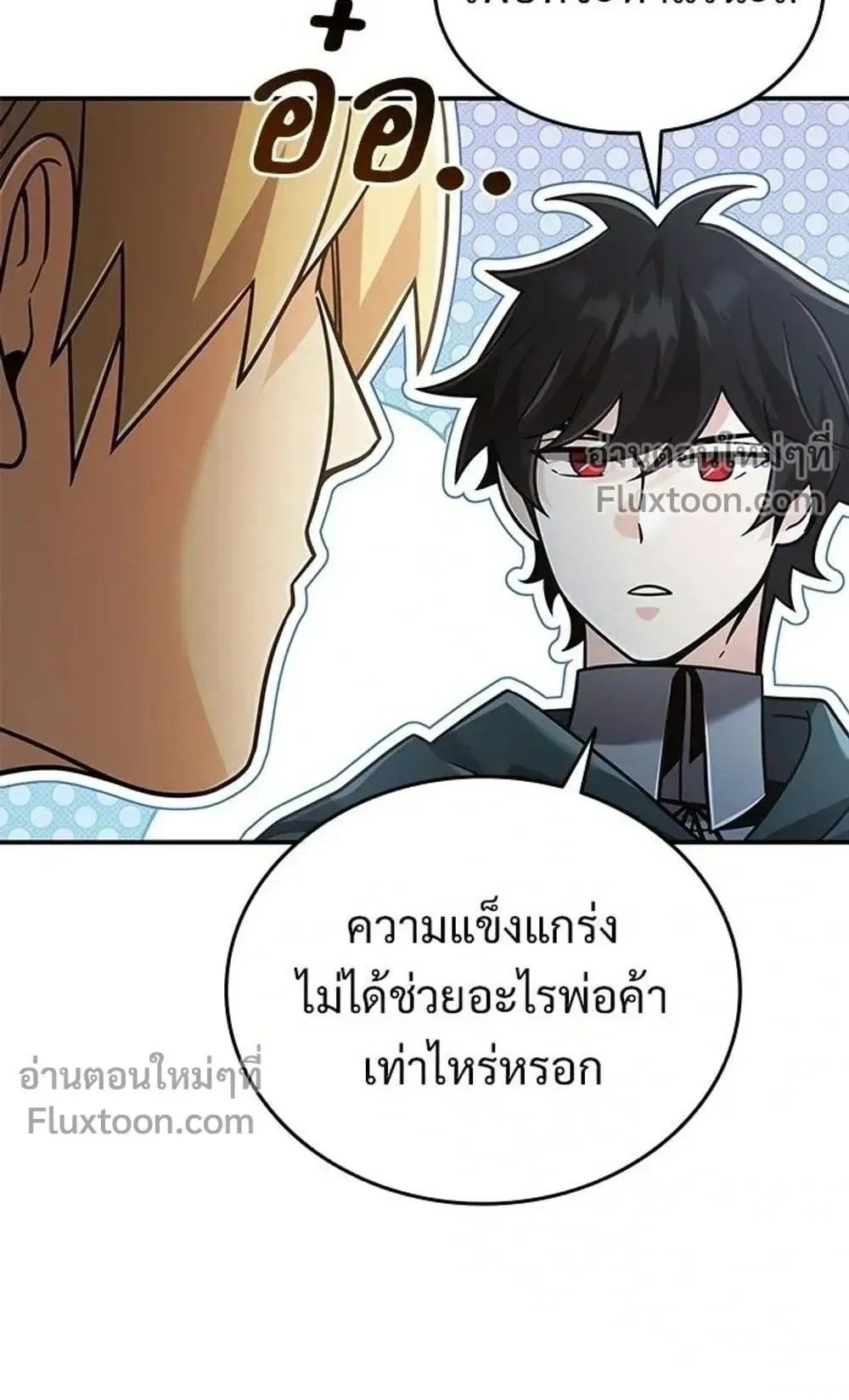 A Cadet Becomes a Prophet ตอนที่ 41 หน้า 39
