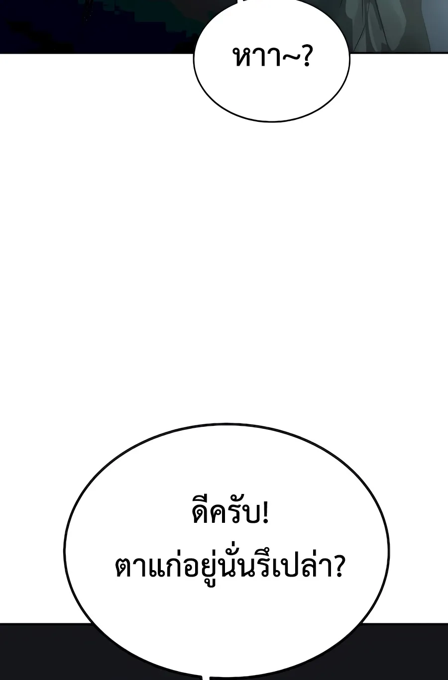 The Reincarnated Cop Who Strikes With Wealth ตอนที่ 6 หน้า 110