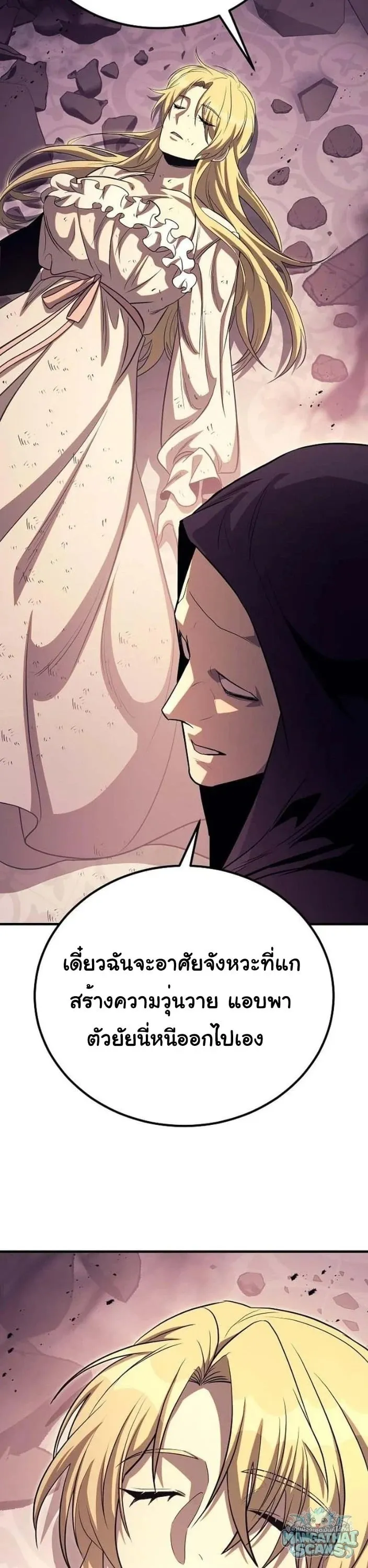 A Rogue Guard in a Medieval Fantasy ตอนที่ 30 หน้า 24