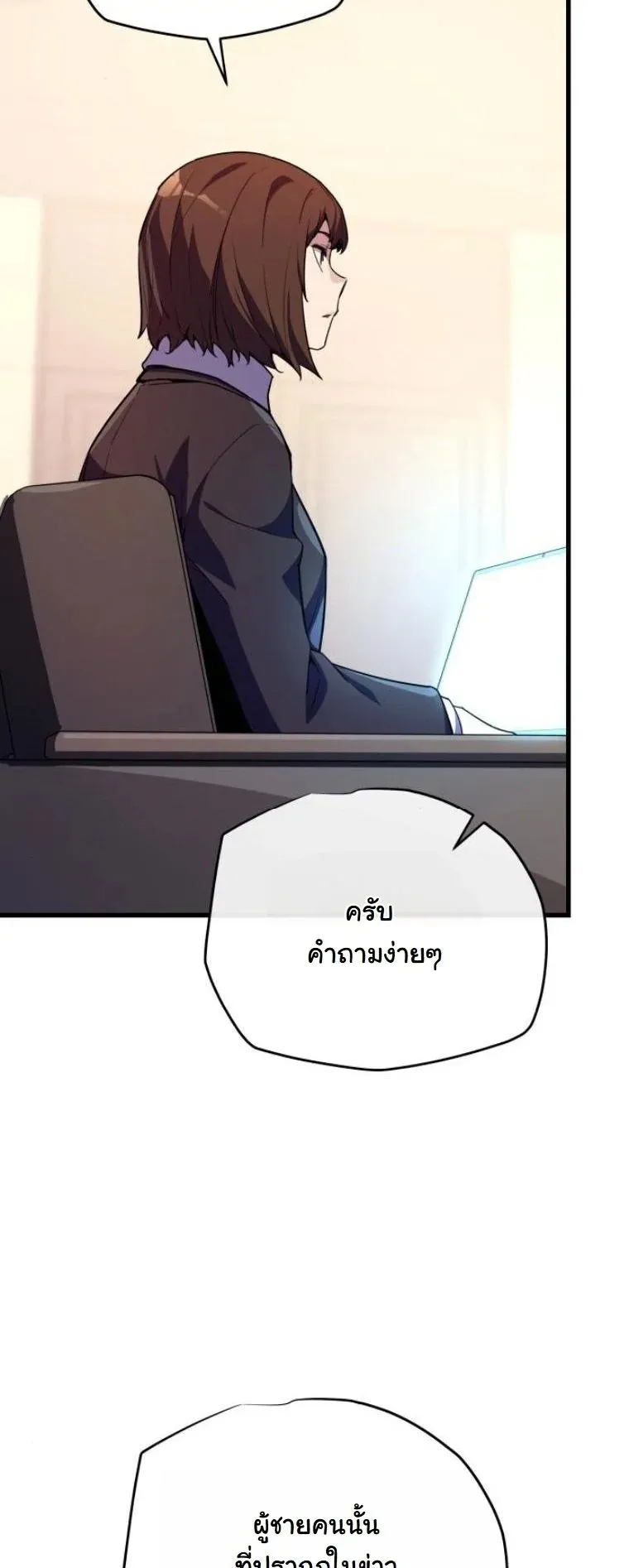 Starting With 13 Hidden Traits 13 ตอนที่ 14 หน้า 31
