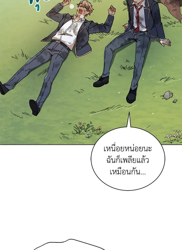 Necromancer Academy’s Genius Summoner Chapter 18 หน้า 76