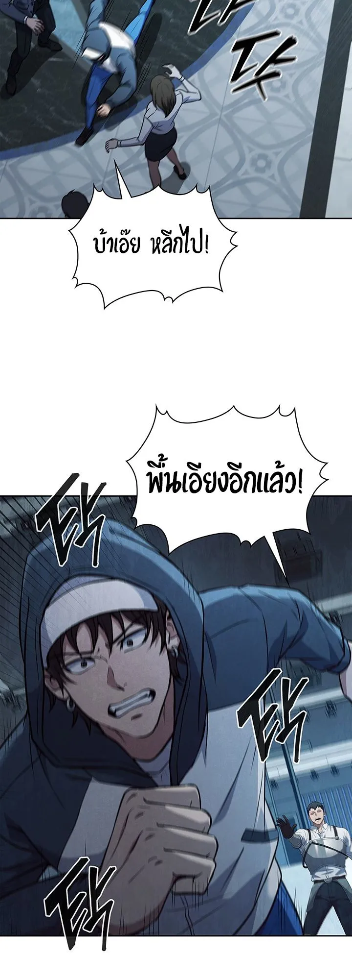 How to Survive Restructuring ตอนที่ 8 หน้า 50