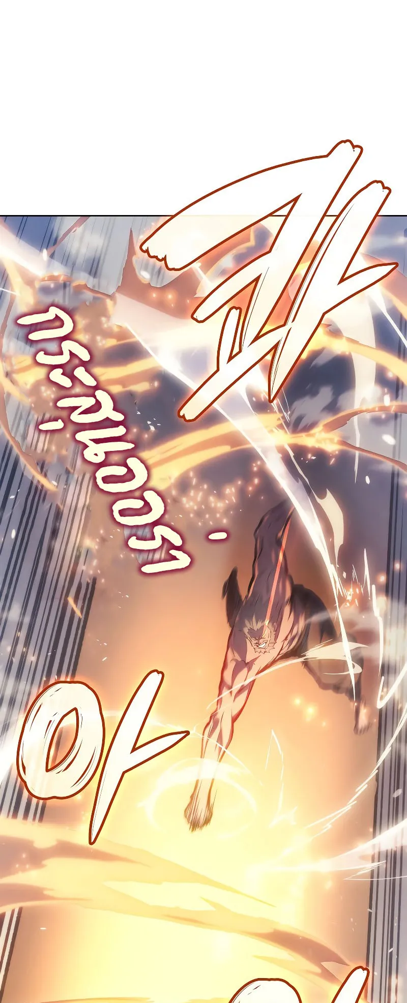 The Indomitable Martial King ตอนที่ 5 หน้า 4