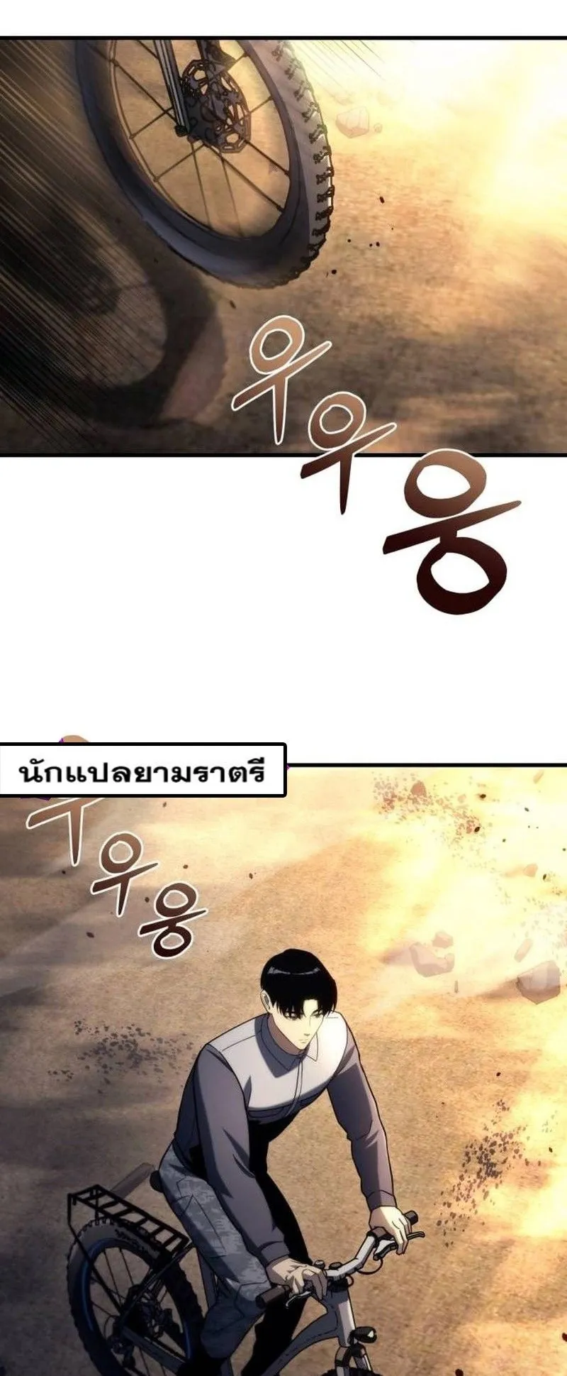 Hiding the logistics center in Apocalypse ตอนที่ 11 หน้า 53