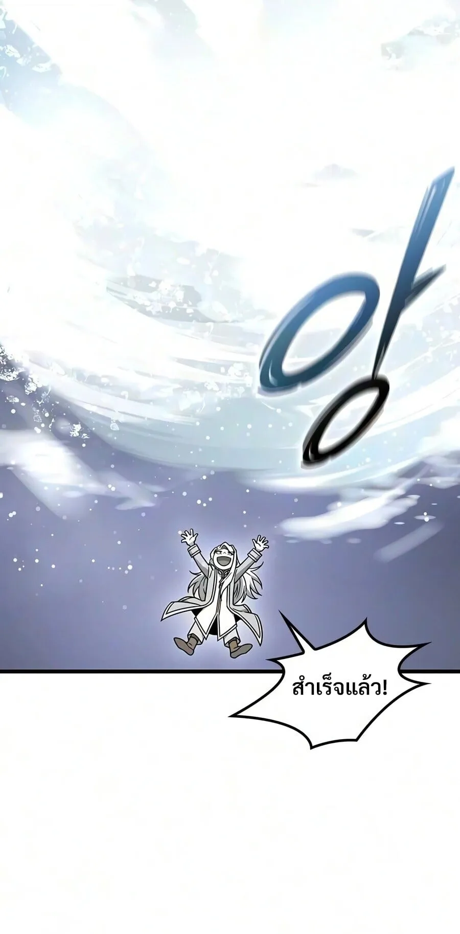 What a Bountiful Harvest, Demon Lord! ตอนที่ 74 หน้า 69