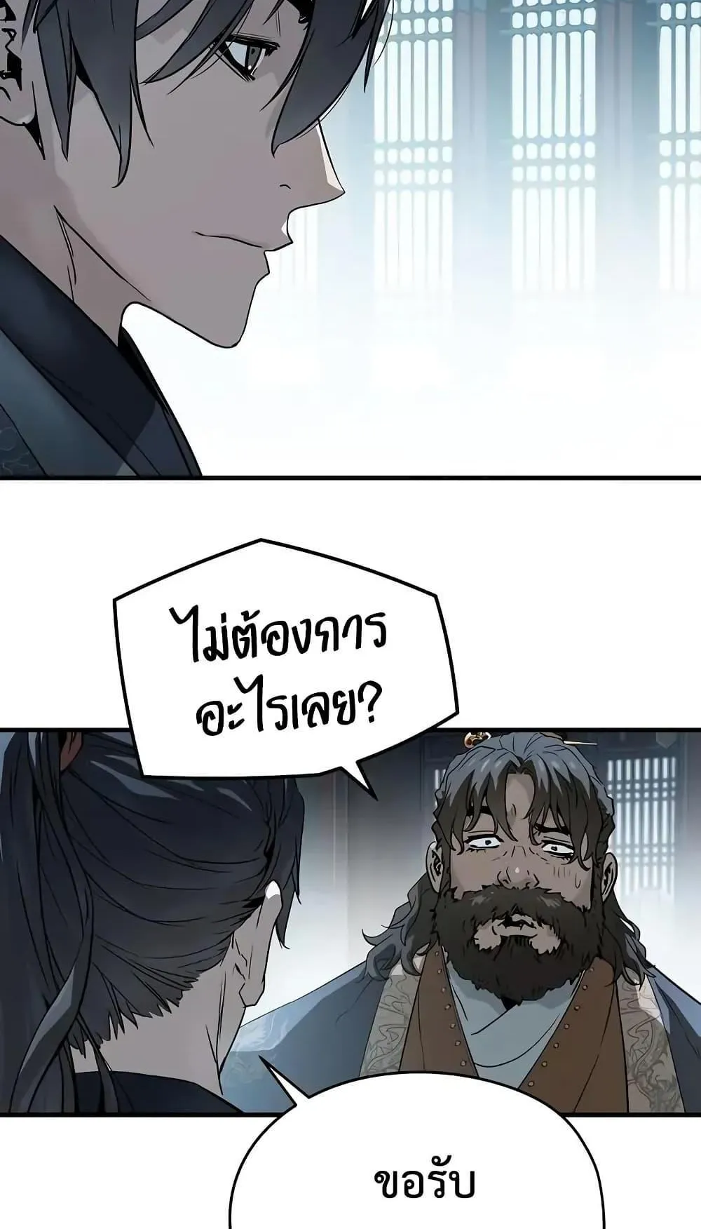 Absolute Regression ตอนที่ 74 หน้า 63