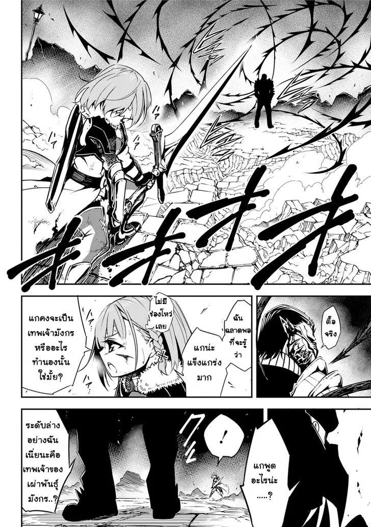 Ragna Crimson ตอนที่ 1 หน้า 73