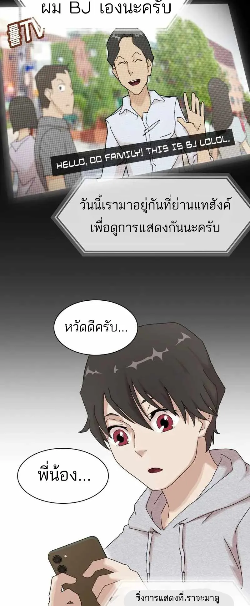 The Genius Who Sees Through the World ตอนที่ 3 หน้า 6