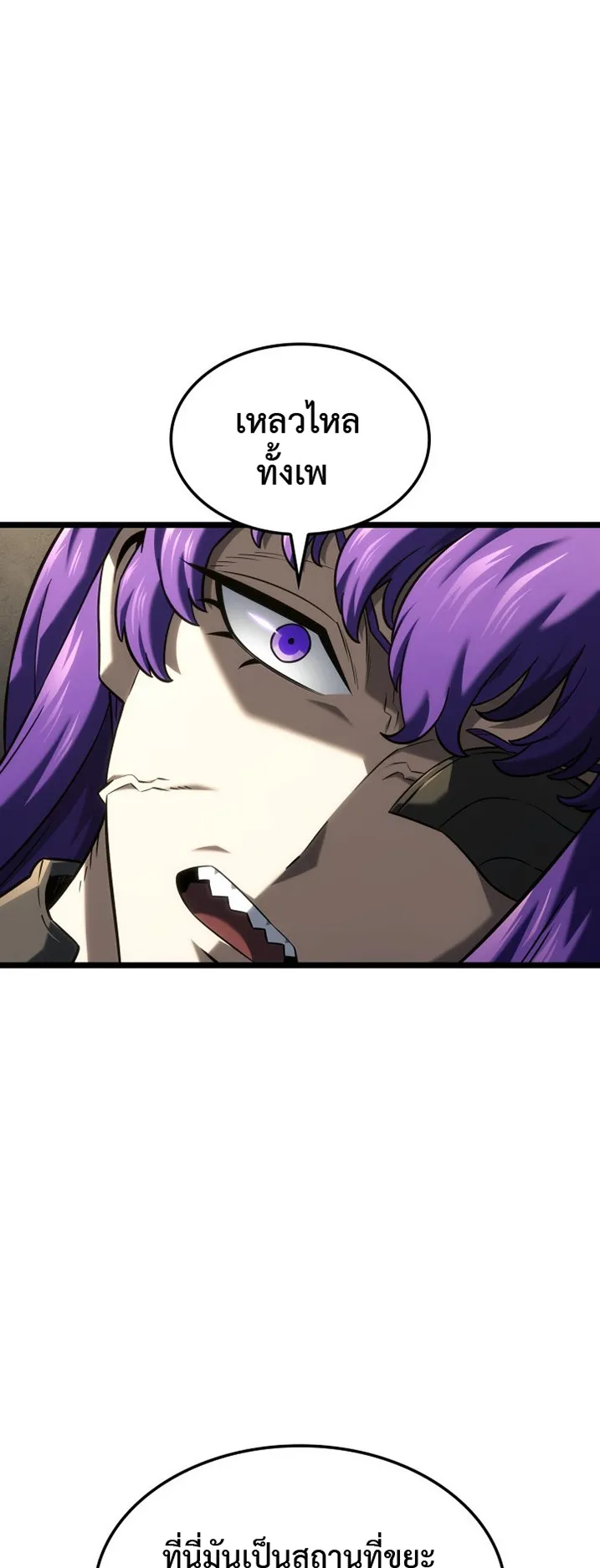 Revenge of the Iron-Blooded Sword Hound ตอนที่ 149 หน้า 49