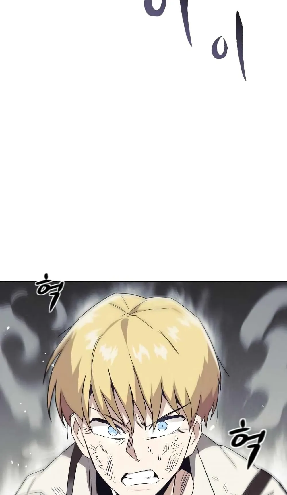 The Lazy Lord Masters the Sword ตอนที่ 16 หน้า 63