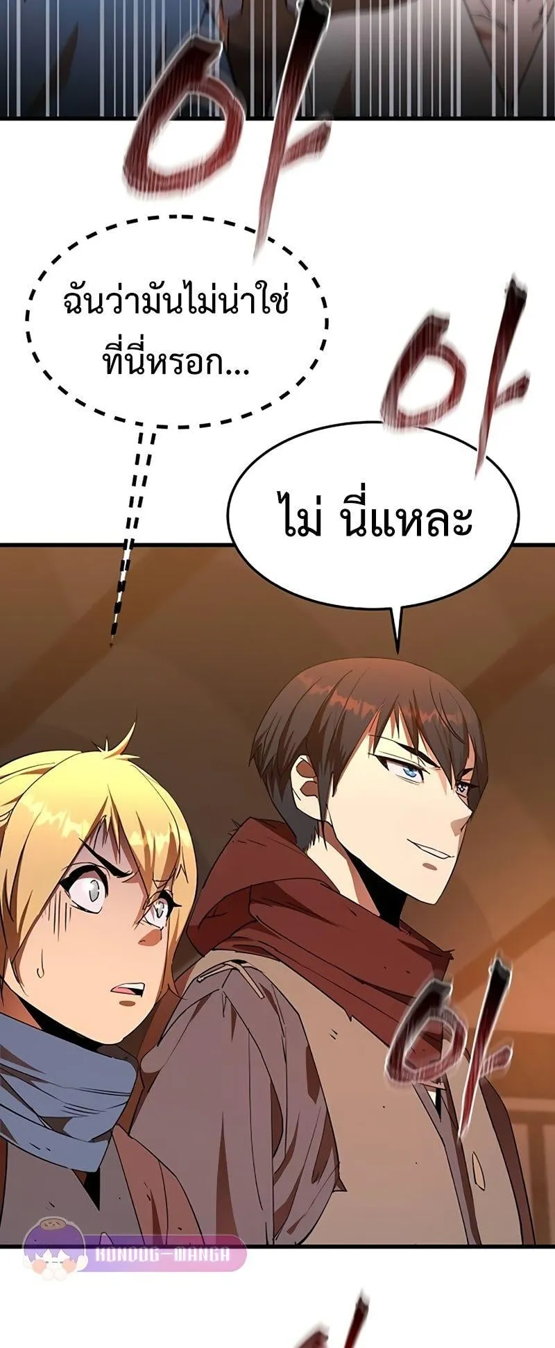 The Genius Mage Who Uses His Fists ตอนที่ 6 หน้า 4