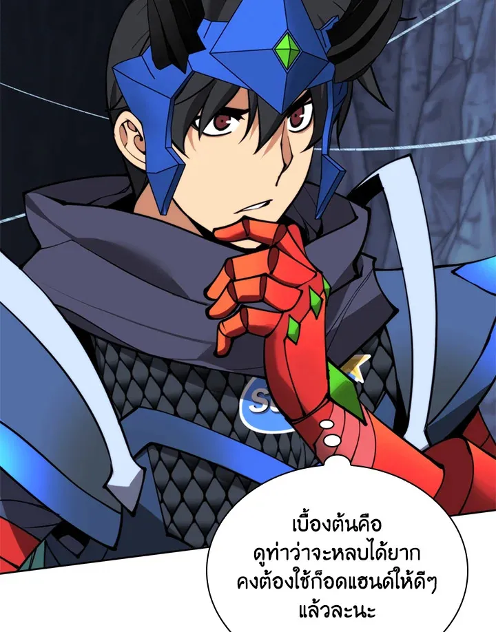 Overgeared ตอนที่ 263 หน้า 53