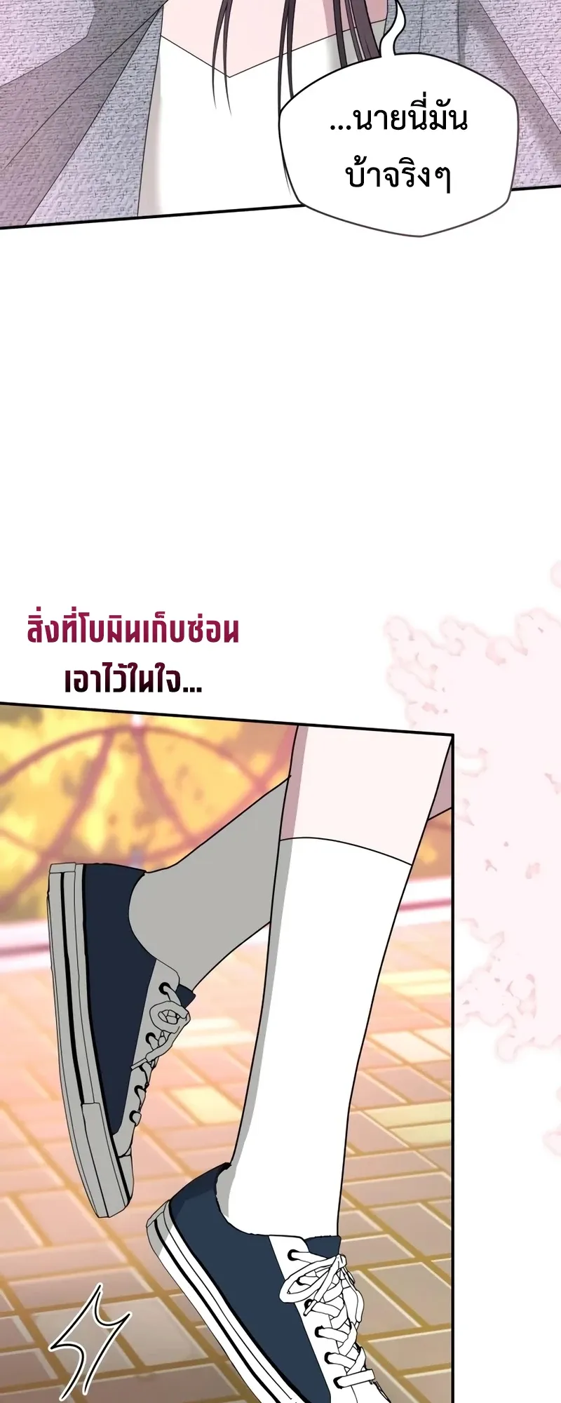 I Was Immediately Mistaken for a Monster Genius Actor ตอนที่ 51 หน้า 51