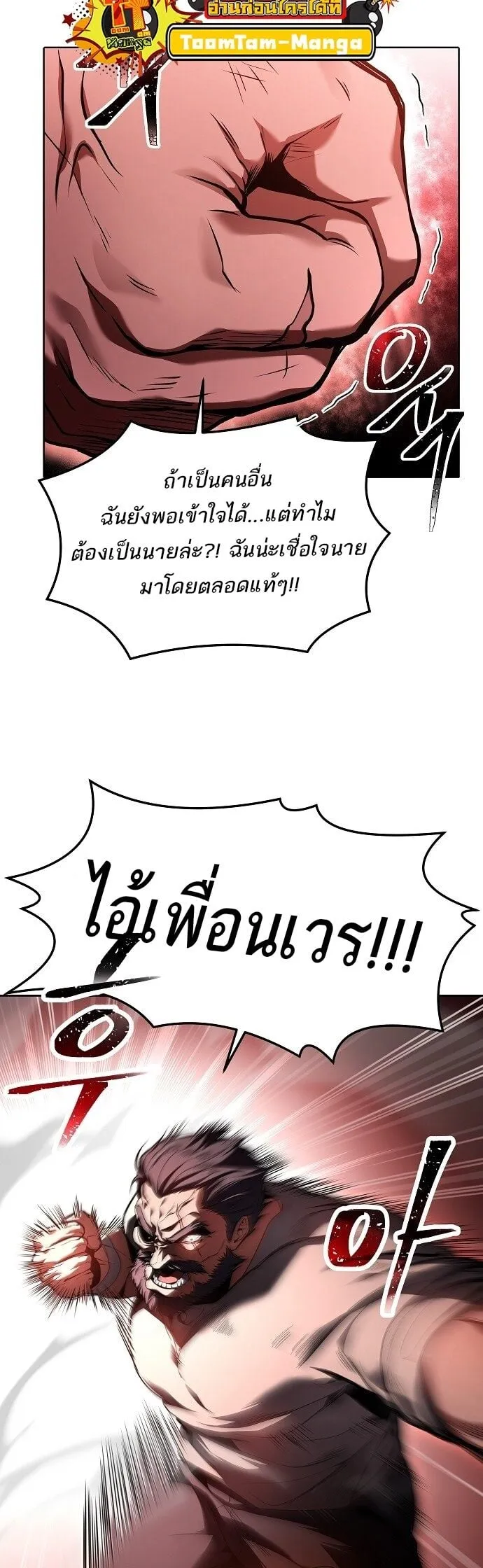 A Wizard’s Restaurant ตอนที่ 4 หน้า 17