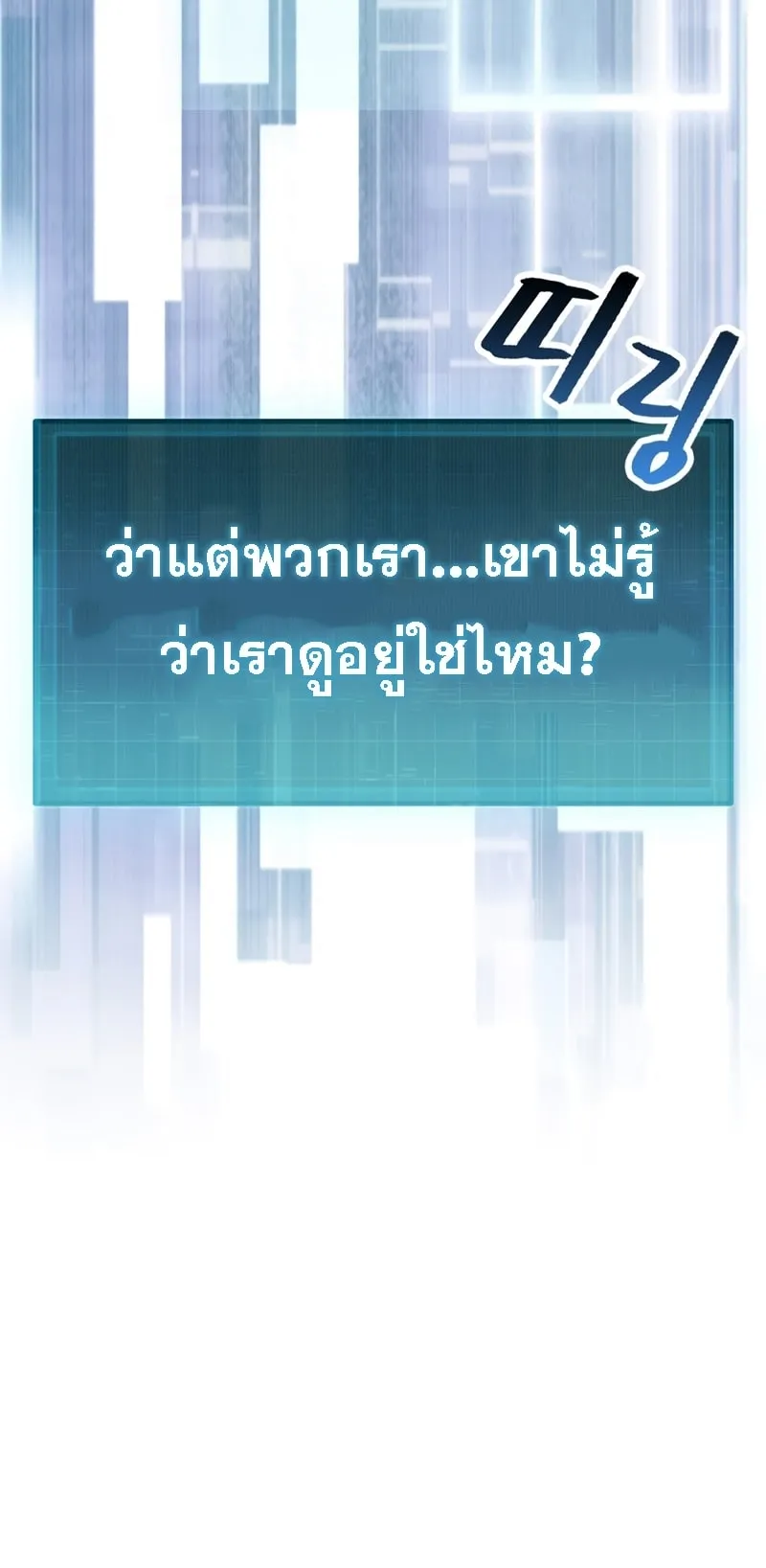The 31st Piece Turns the Tables ตอนที่ 3 หน้า 49