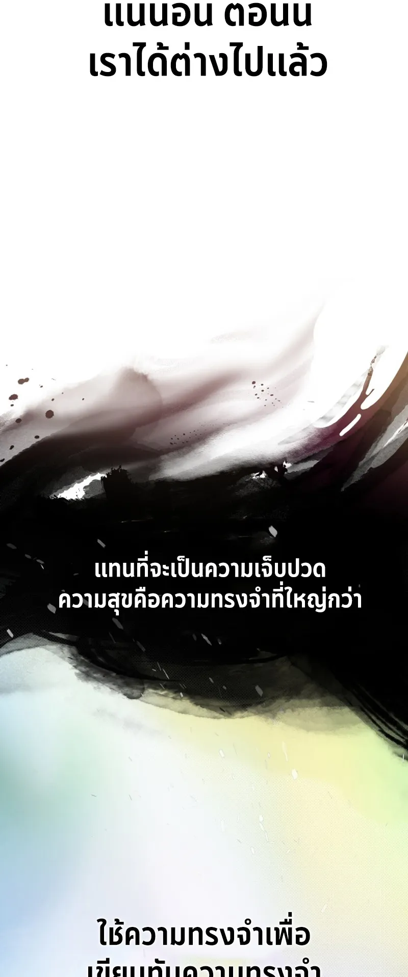 Hunter Academy Is Battle God ตอนที่ 4 หน้า 85