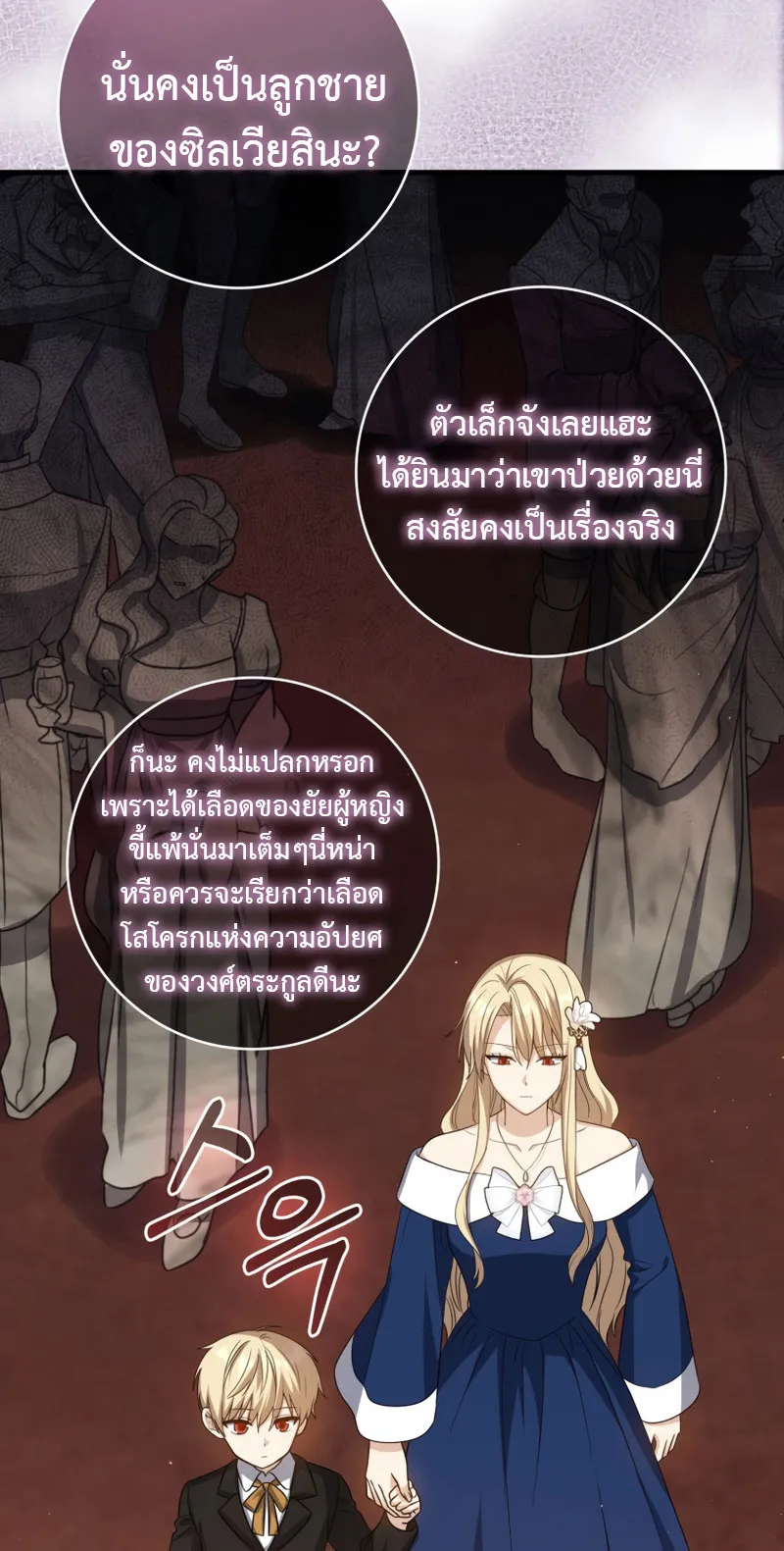 The Reincarnated Assassin Is a Swordmaster ตอนที่ 3 หน้า 75
