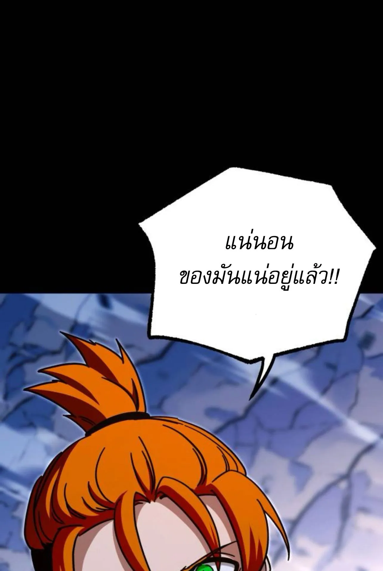 I Took Over The Academy With a Single Sashimi Knife ตอนที่ 31 หน้า 127