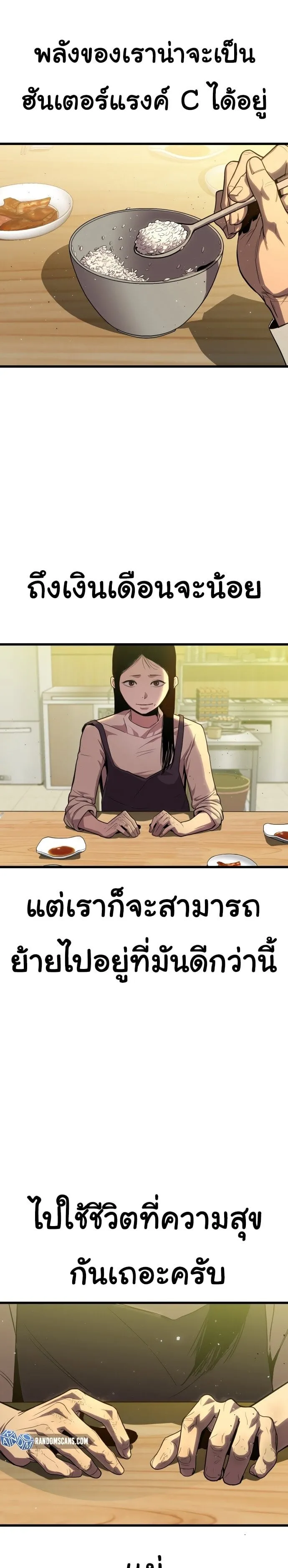 Bones ตอนที่ 1 หน้า 31