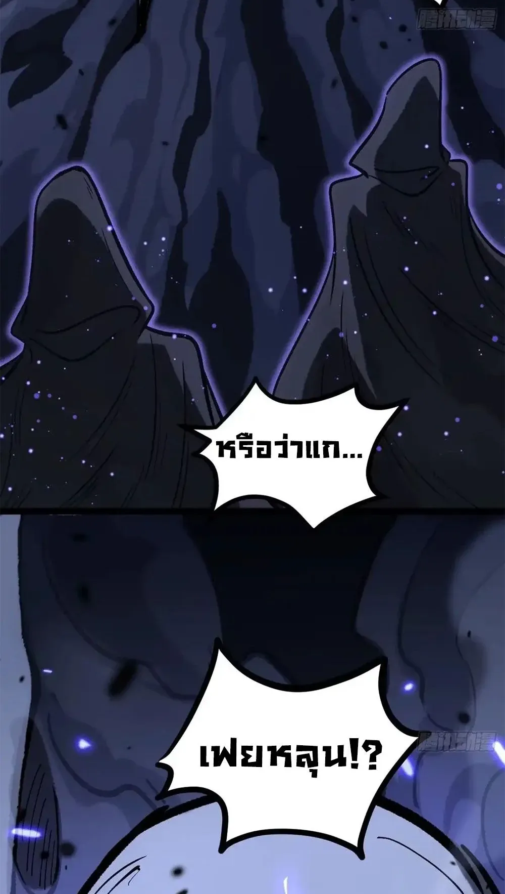 Gatekeeper of the Boundless Worlds ตอนที่ 165 หน้า 22