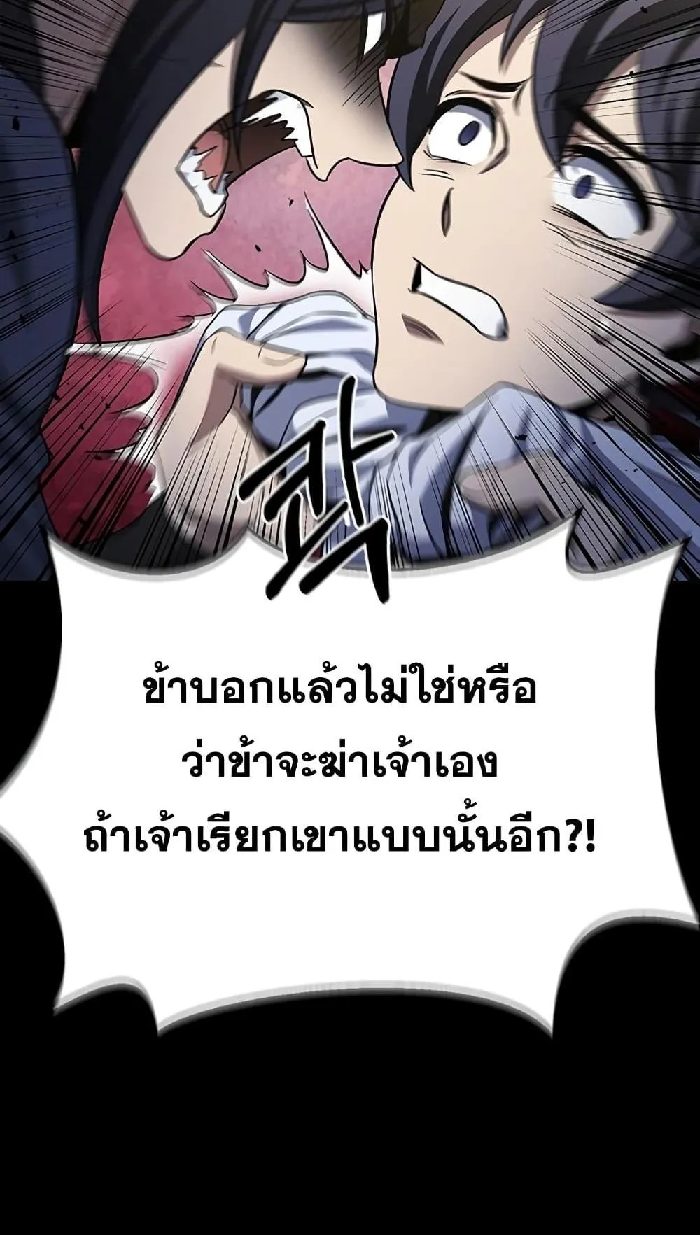 Heavenly Grand Archive’s Young Master ตอนที่ 4 หน้า 104