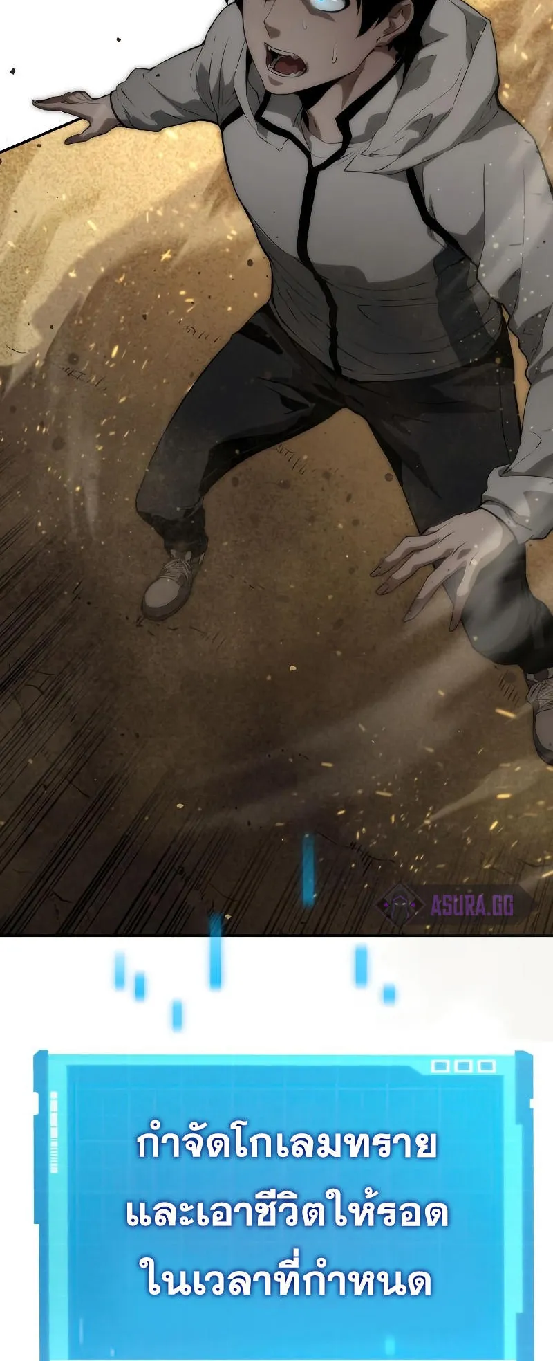 The Boundless Necromancer ตอนที่ 2 หน้า 6