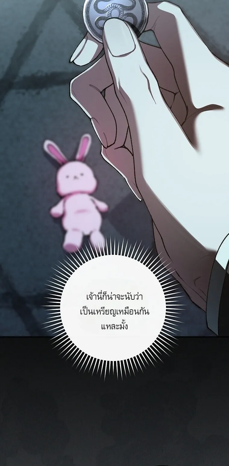 Got Dropped into a Ghost Story, Still Gotta Work ตอนที่ 31 หน้า 39