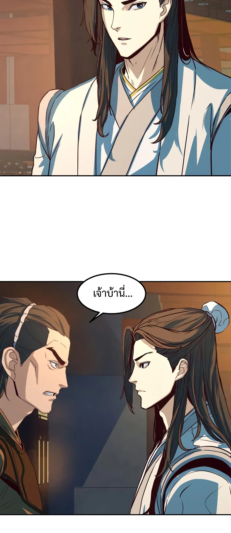 Sword Fanatic Wanders Through The Night ตอนที่ 2 หน้า 65
