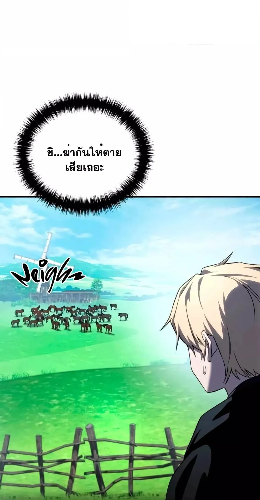 Star-Embracing Swordmaster ตอนที่ 28 หน้า 31