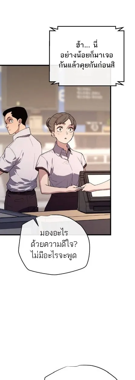 Starting With 13 Hidden Traits 13 ตอนที่ 6 หน้า 50