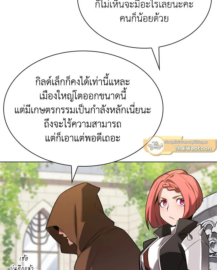 Overgeared ตอนที่ 165 หน้า 20