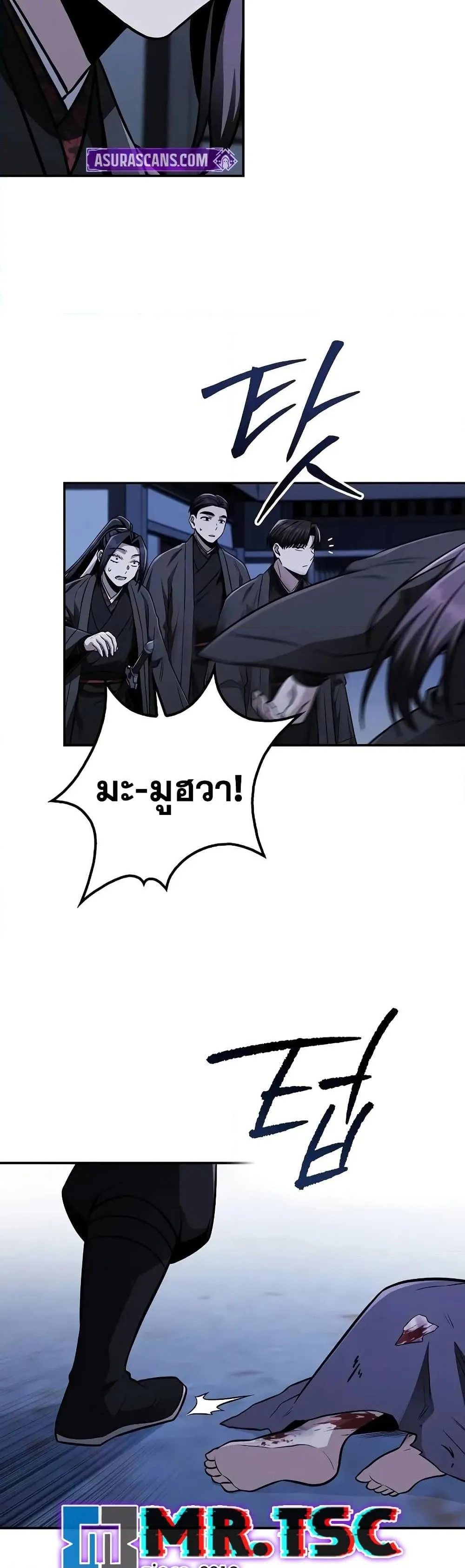 Mount Hua Sect’s Genius Phantom Swordsman ตอนที่ 11 หน้า 14