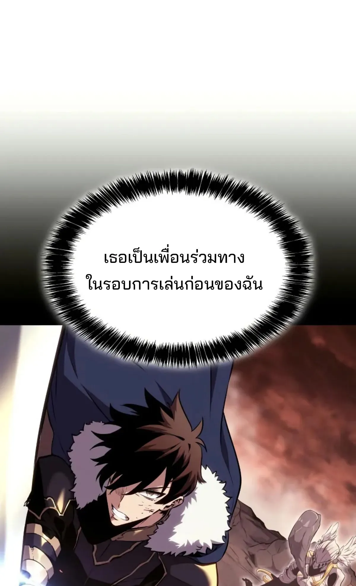 The Cold-Blooded Warrior ตอนที่ 4 หน้า 87