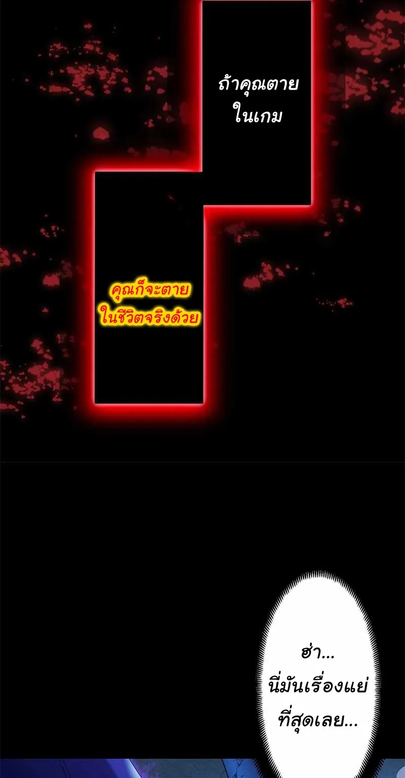 Prison’s Deadly Maze ~The Invincible Assassin’s Conquest of Diablo’s Forest~ ตอนที่ 1 หน้า 31
