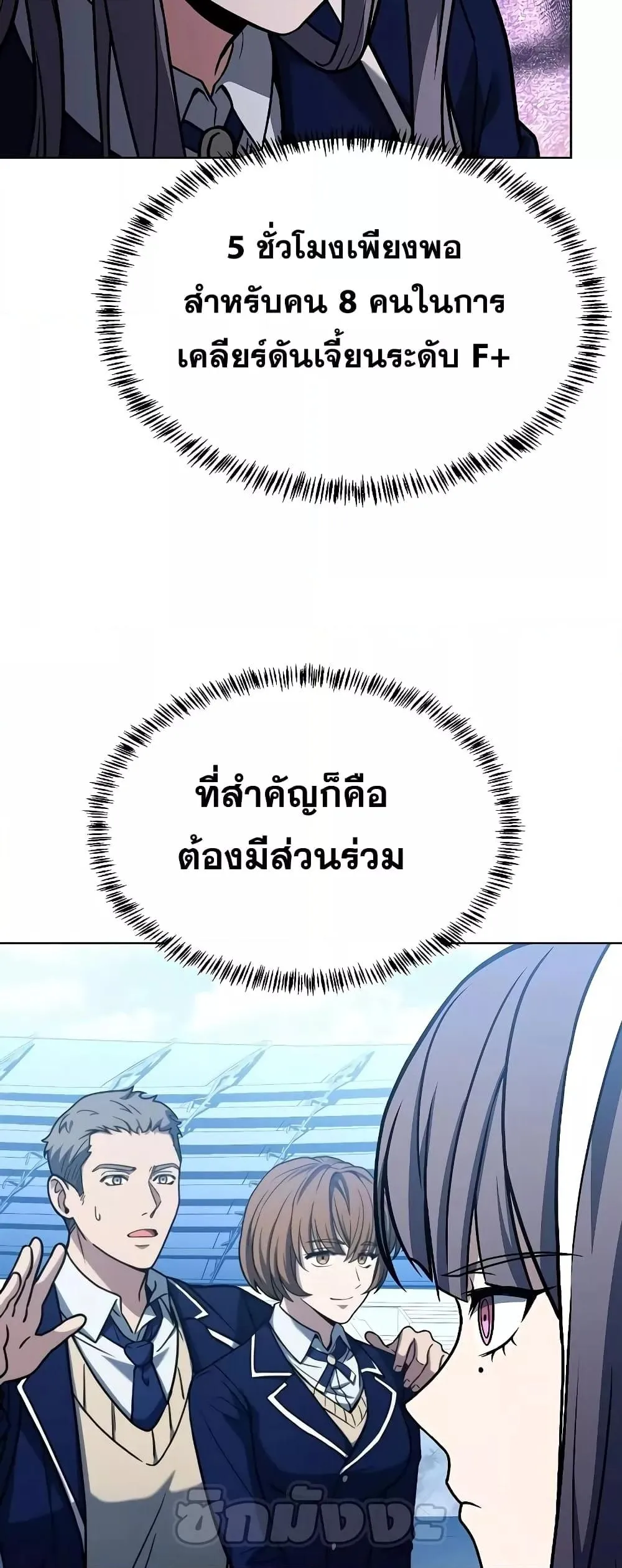 The Constellations Are My Disciples ตอนที่ 18 หน้า 46