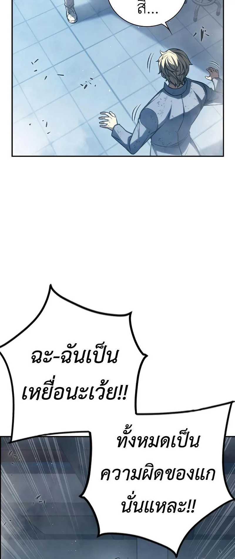 Juvenile Prison ตอนที่ 6 หน้า 96