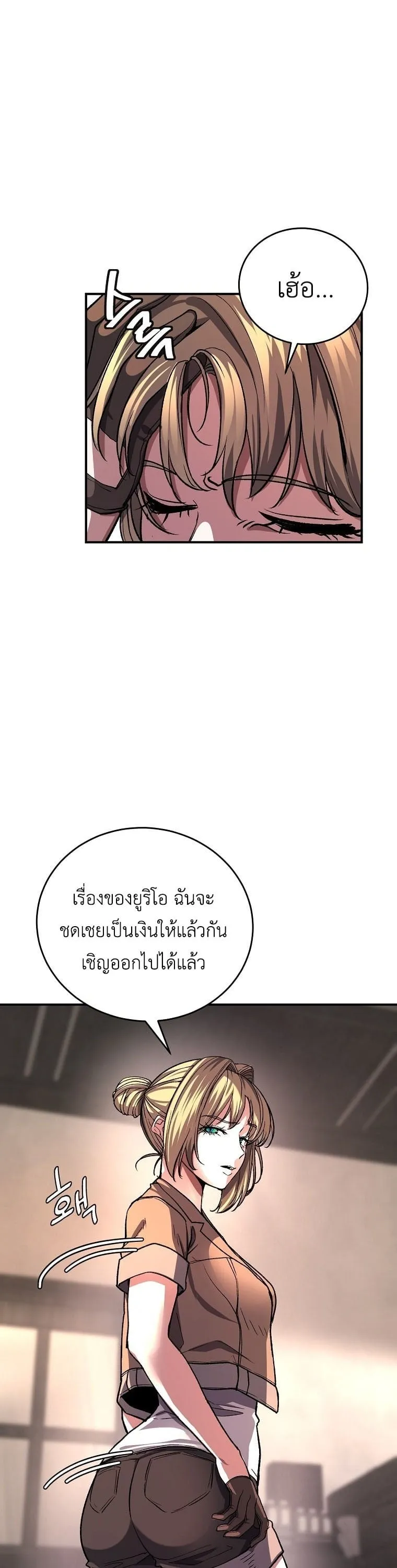 The Returnee’s Hidden Strategy Stream ตอนที่ 8 หน้า 43