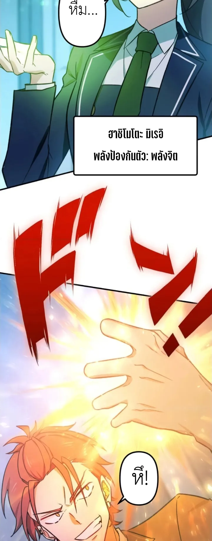 The Strongest Assassin Gets Transferred To Another World With His Whole Class ตอนที่ 2 หน้า 35