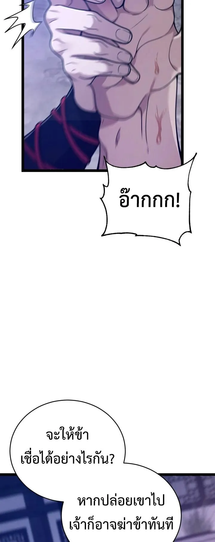 Reincarnation of the Martial God ตอนที่ 7 หน้า 10