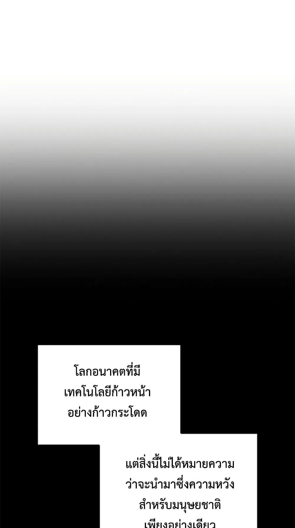 Bad Born Blood ตอนที่ 1 หน้า 21