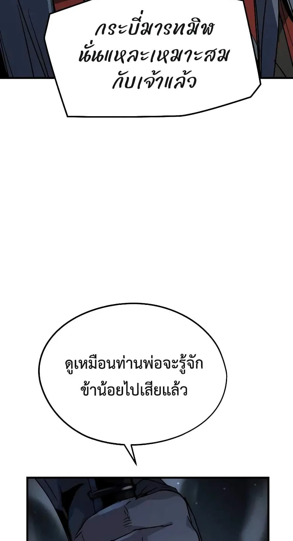 Absolute Regression ตอนที่ 16 หน้า 55