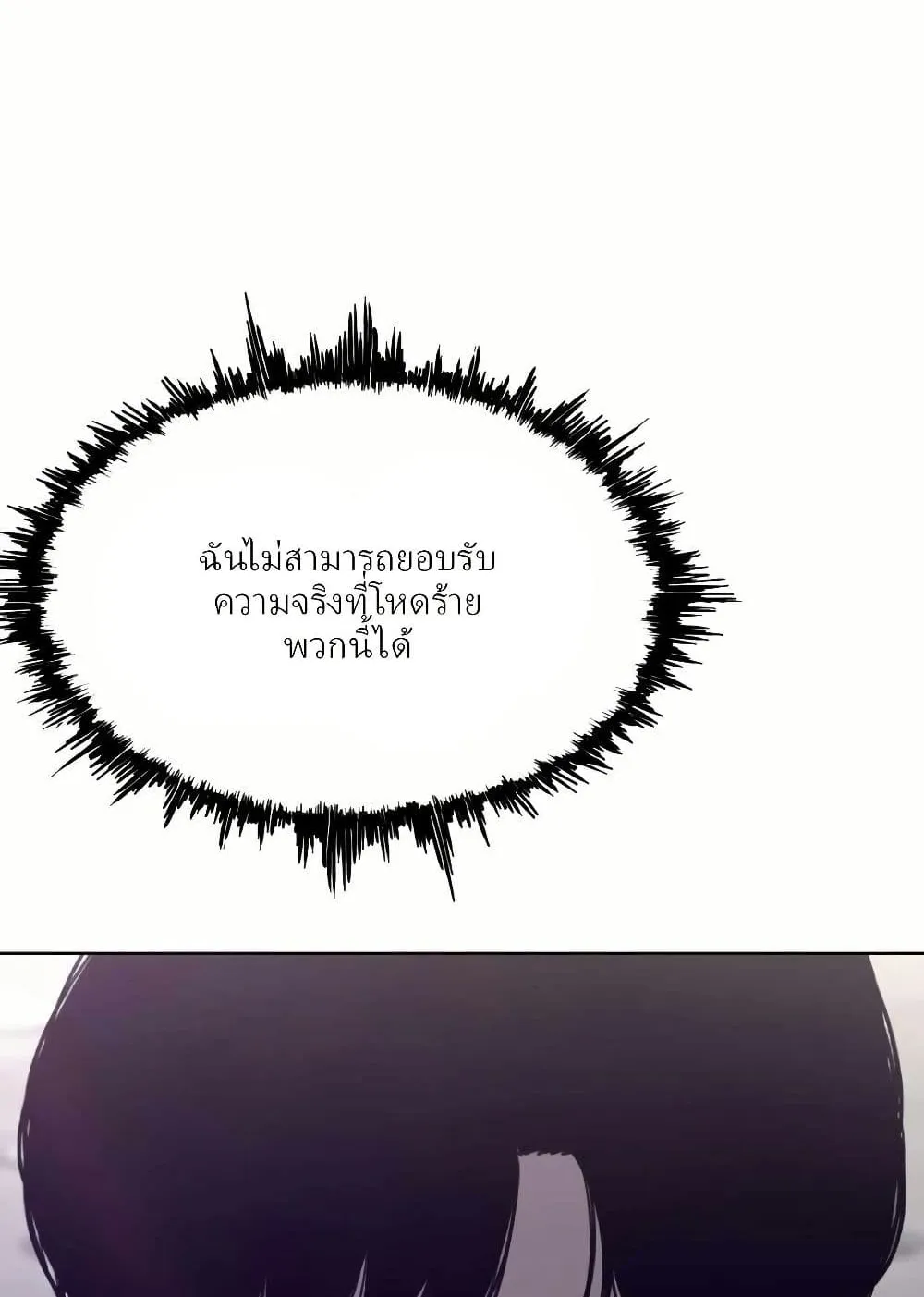 Let’s Make a Contract? ตอนที่ 3 หน้า 138