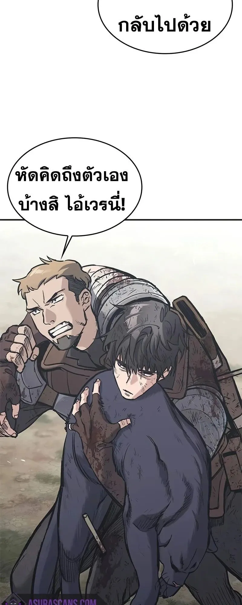 Eternally Regressing Knight ตอนที่ 22 หน้า 88
