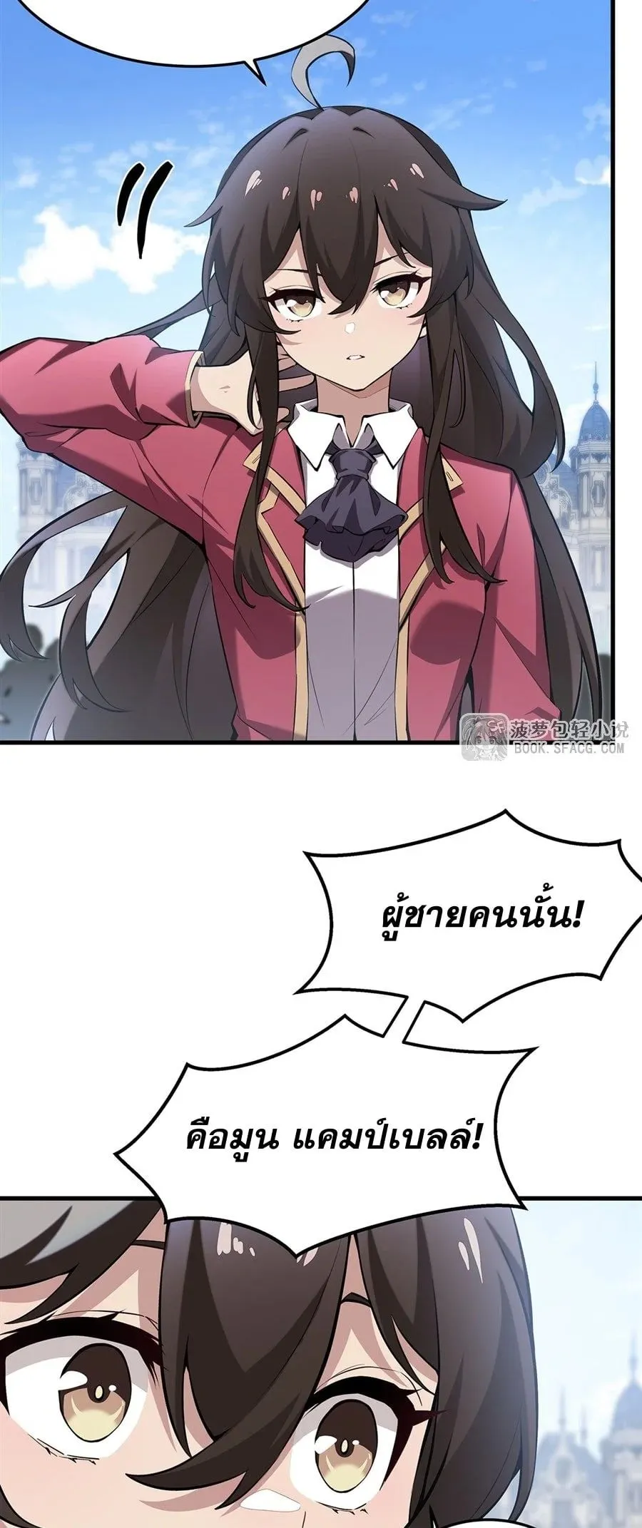 The Yellow-Haired Villain in Female Main Character’s Novel Wants Happiness ตอนที่ 40 หน้า 42