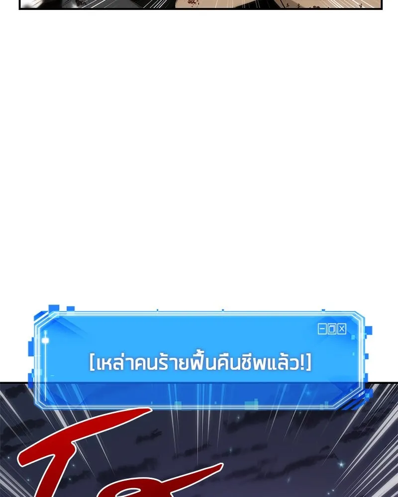 Omniscient Reader ตอนที่ 9 หน้า 80