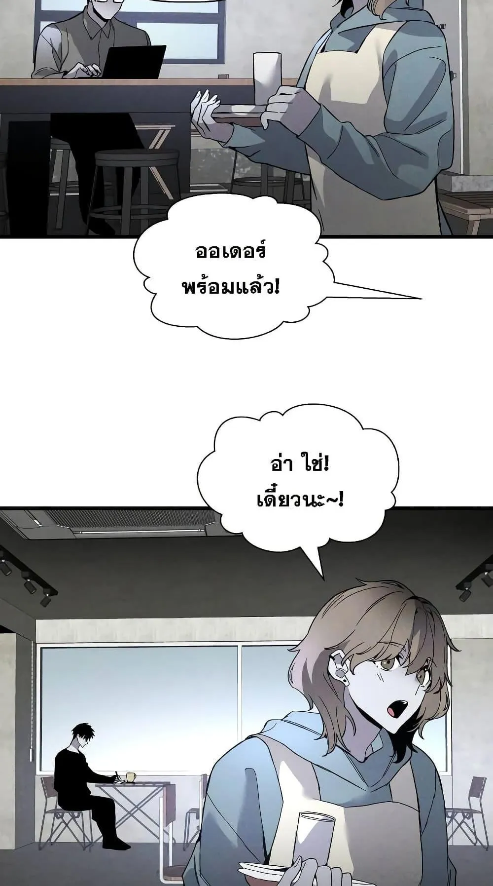 The Murderer ตอนที่ 3 หน้า 6