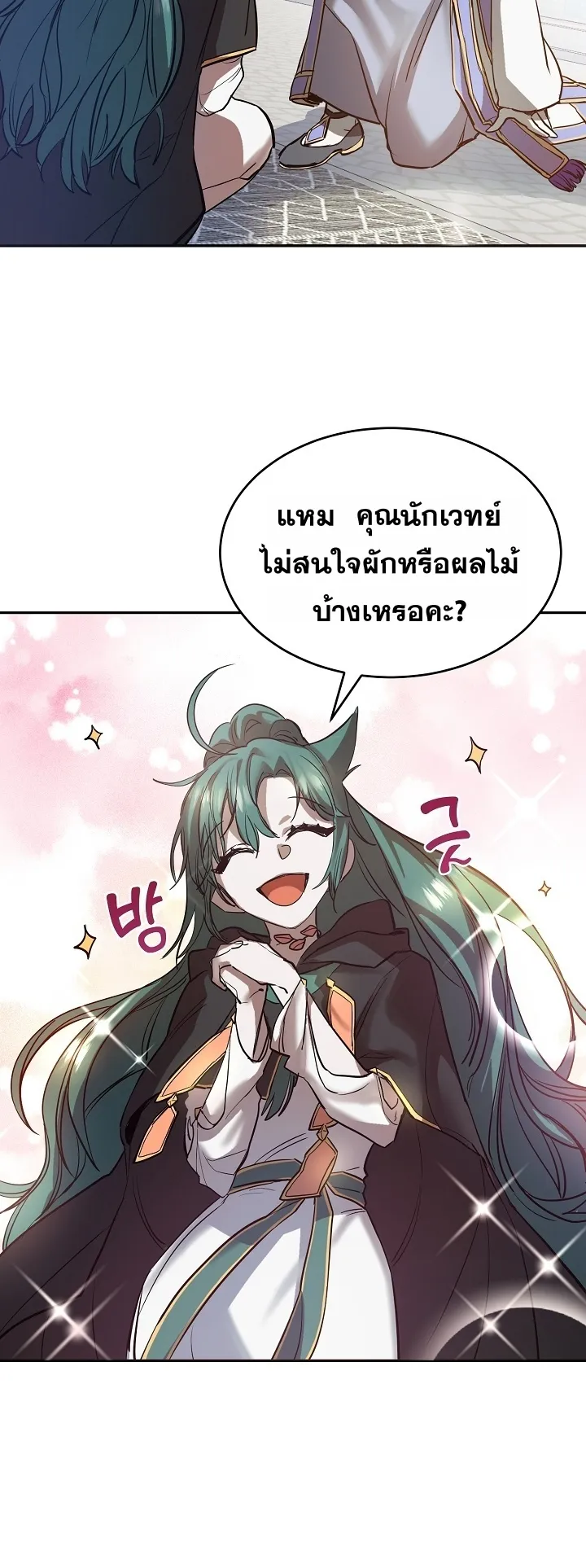 The Cooking Wizard ตอนที่ 3 หน้า 30